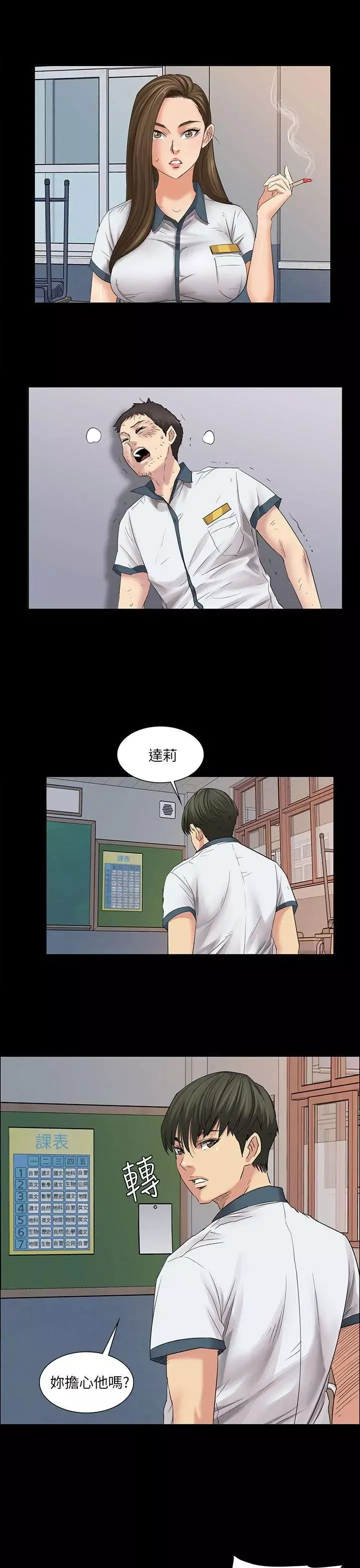 傀儡第7話-救世主