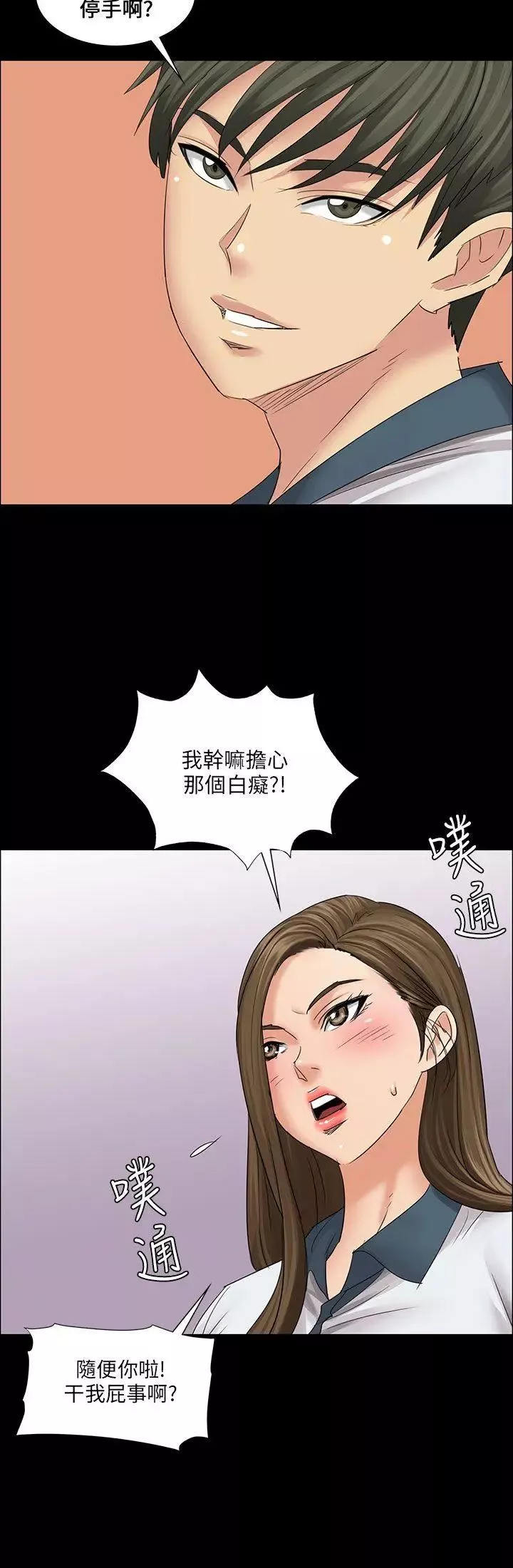 傀儡第7話-救世主