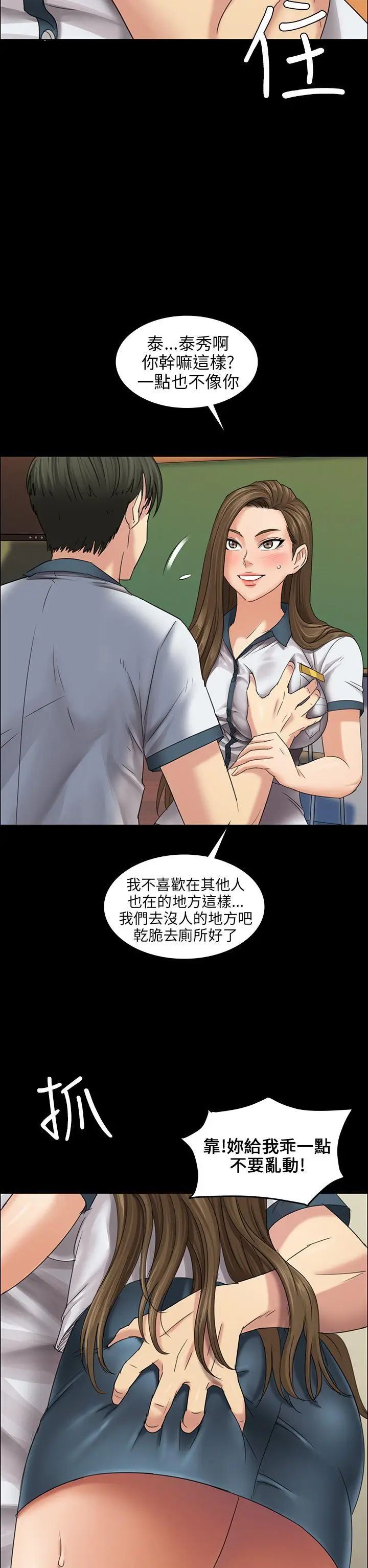 傀儡第8話-3p的天国的滋味