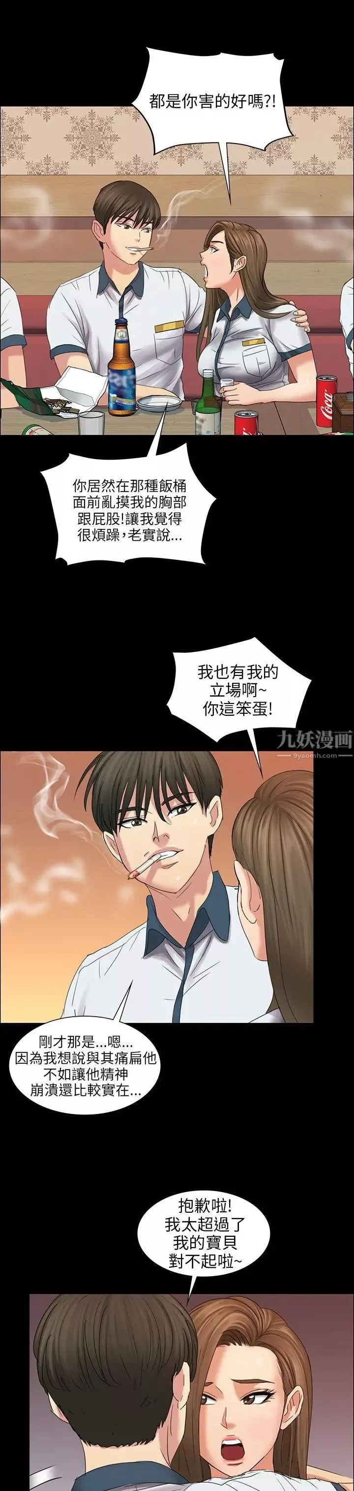 傀儡第8話-3p的天国的滋味
