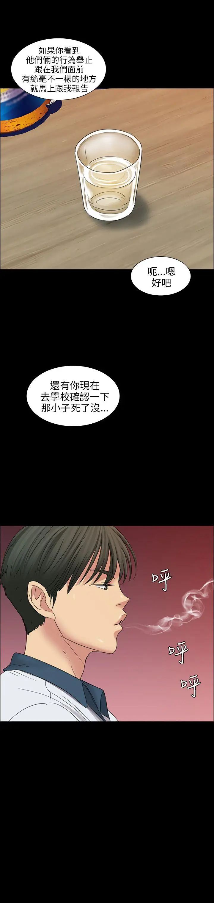 傀儡第8話-3p的天国的滋味
