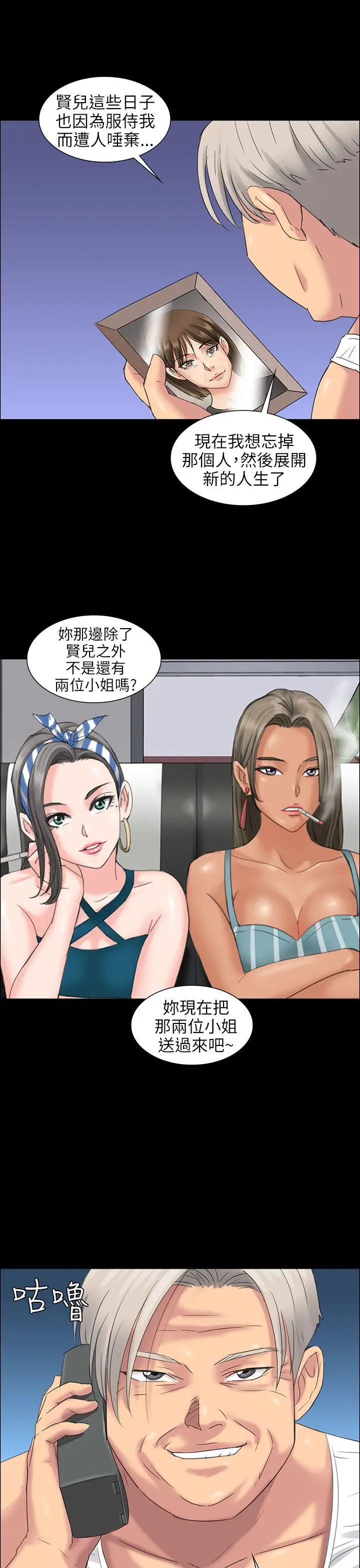 傀儡第9話-硬朗如牛的老头