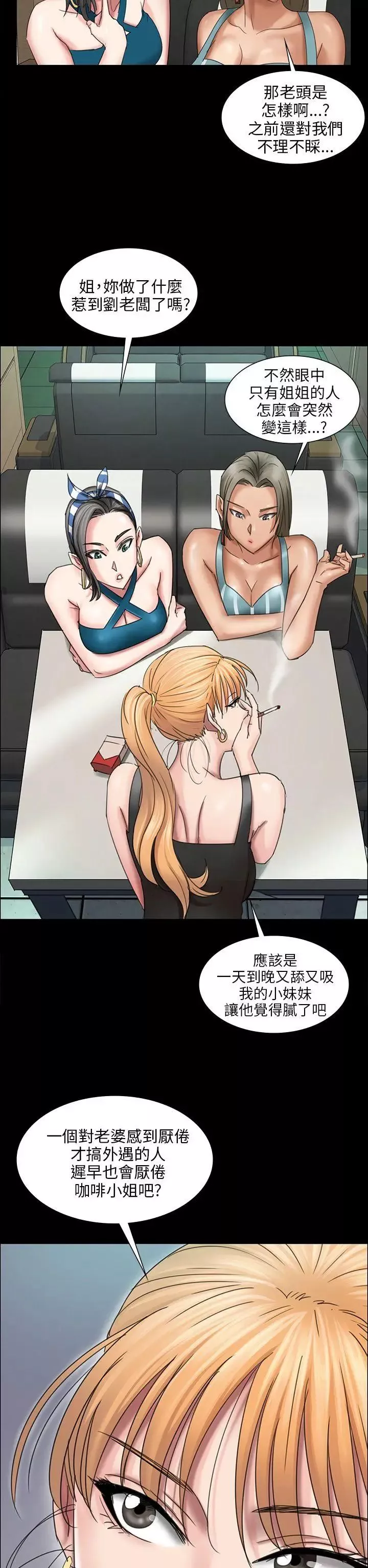 傀儡第9話-硬朗如牛的老头