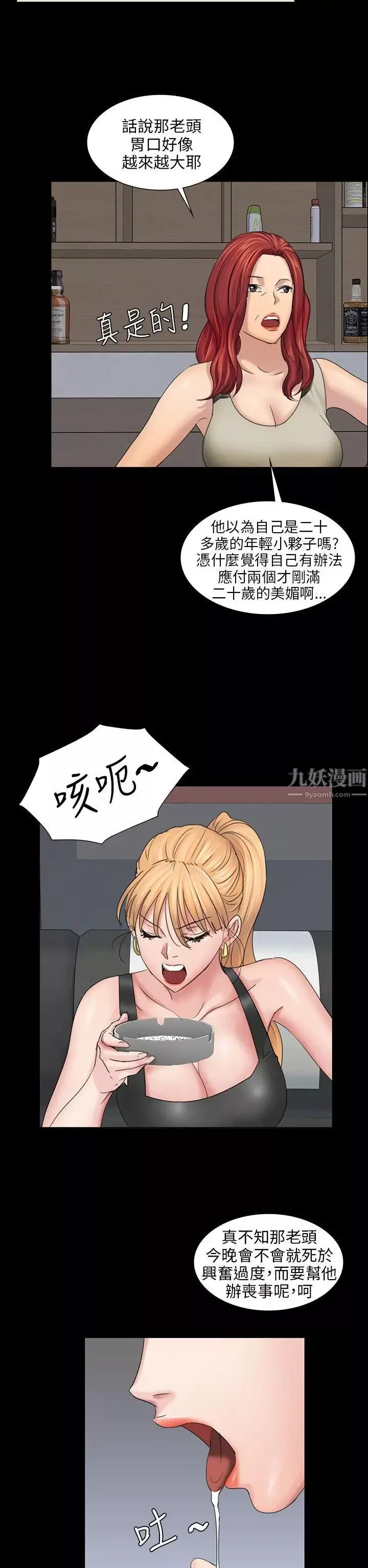 傀儡第9話-硬朗如牛的老头
