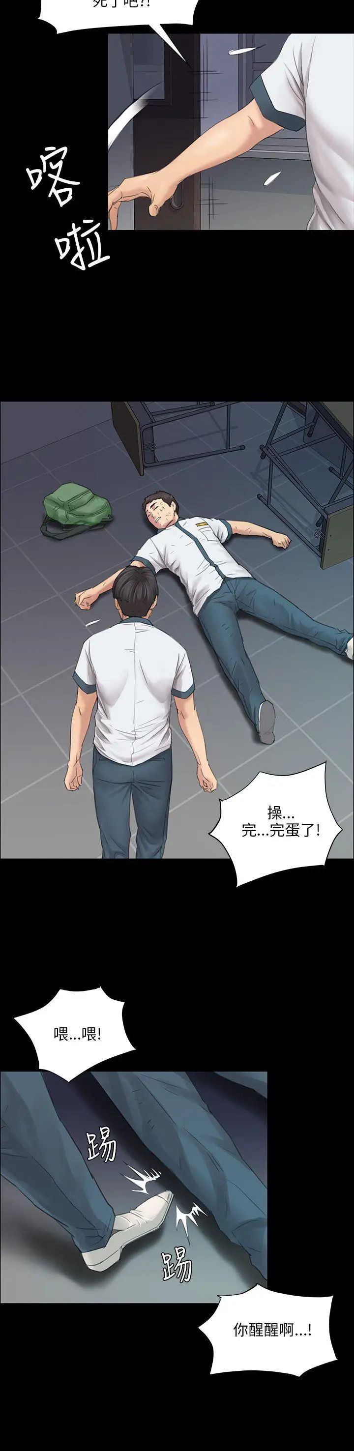 傀儡第9話-硬朗如牛的老头