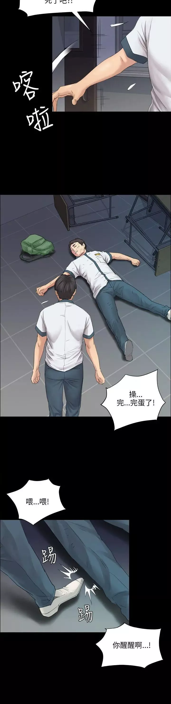 傀儡第9話-硬朗如牛的老头