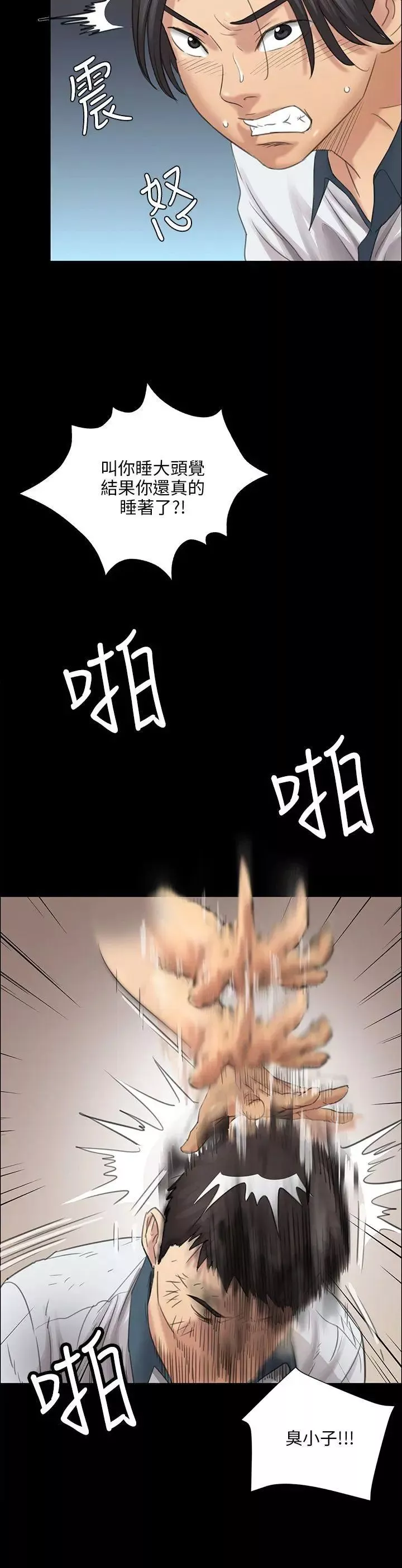 傀儡第9話-硬朗如牛的老头