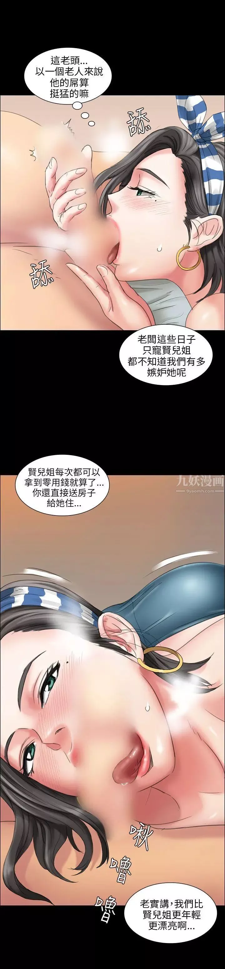傀儡第9話-硬朗如牛的老头