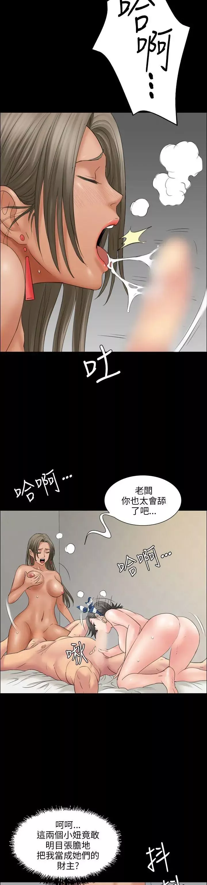 傀儡第9話-硬朗如牛的老头