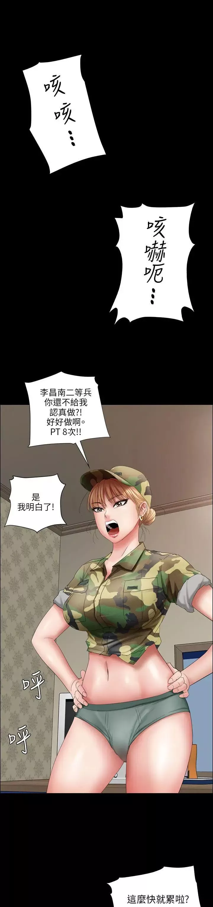 傀儡第11話-军人欧巴2