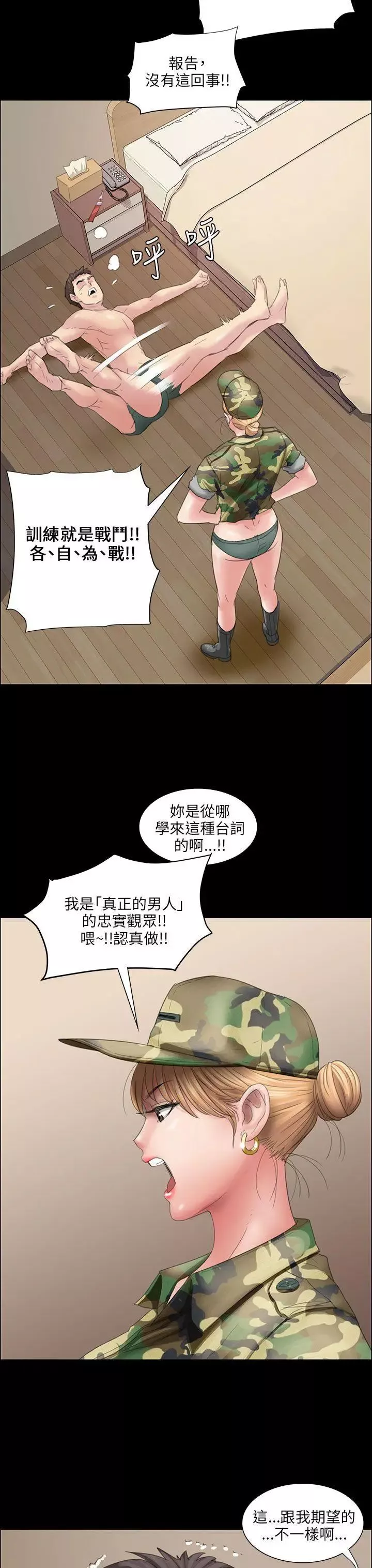 傀儡第11話-军人欧巴2