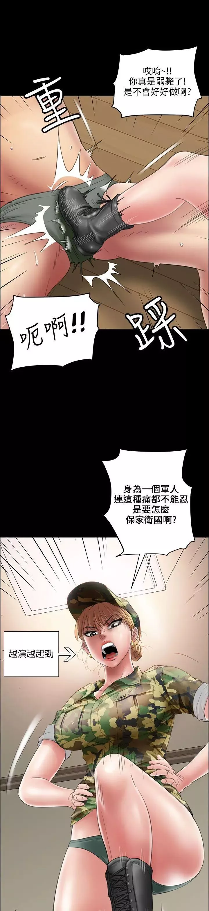 傀儡第11話-军人欧巴2