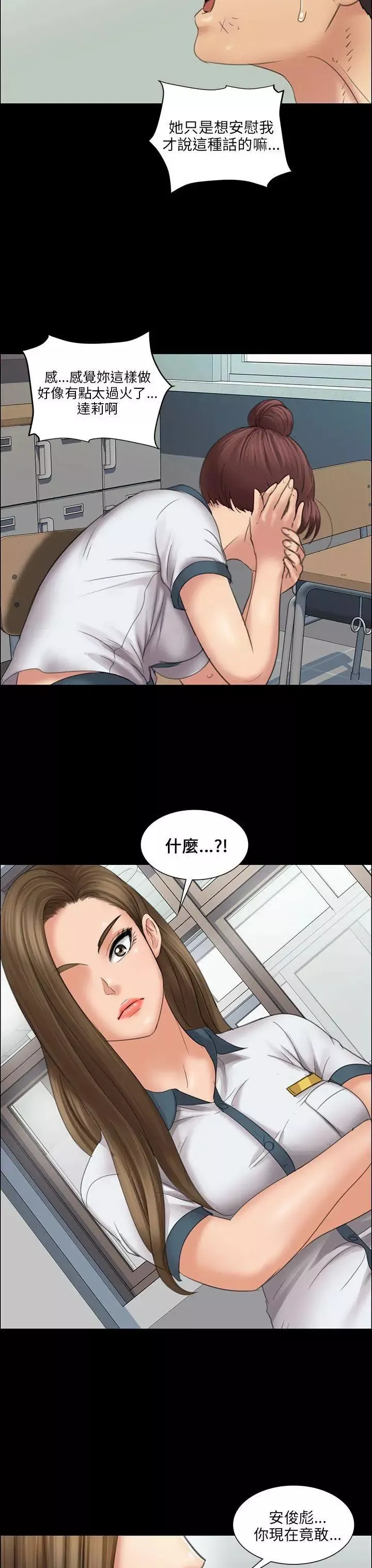 傀儡第12話-房东女儿的奶子