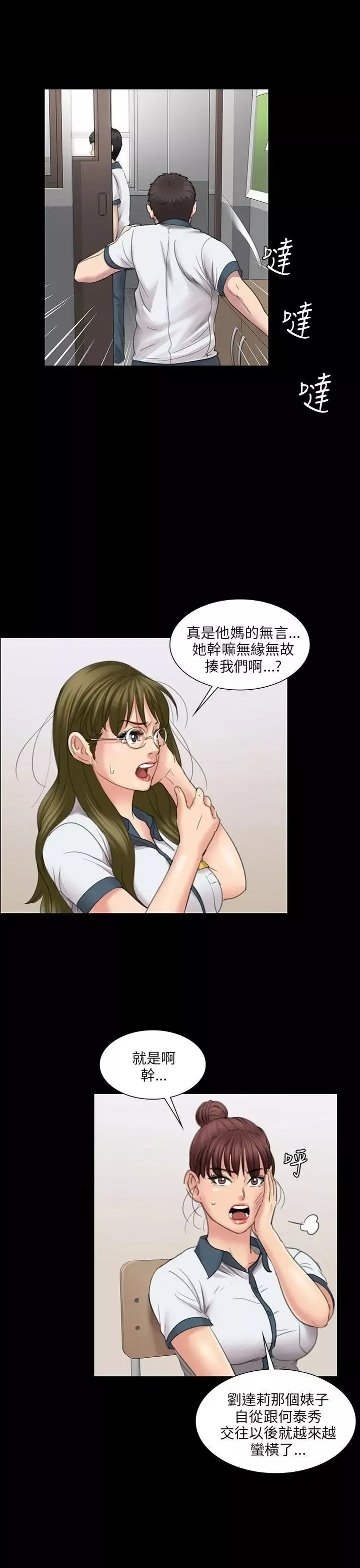 傀儡第12話-房东女儿的奶子