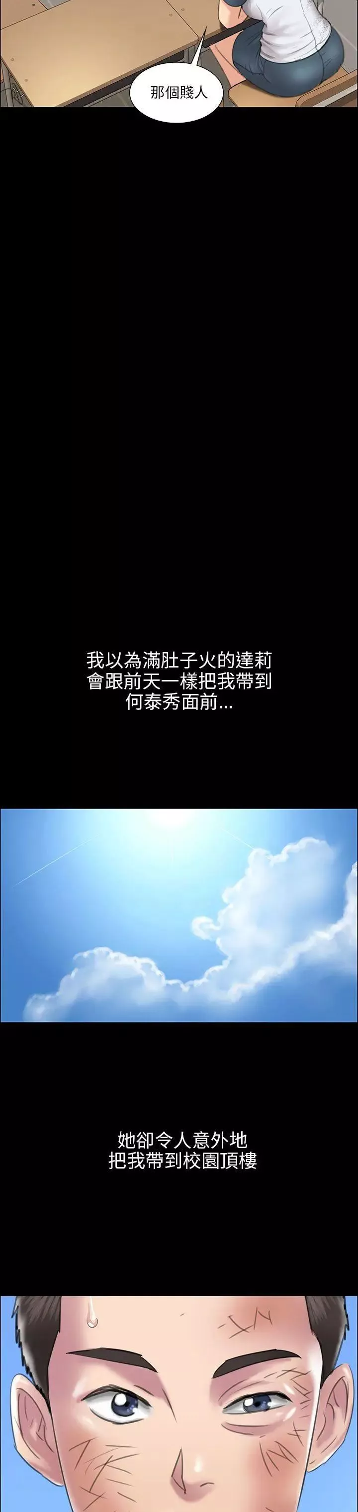 傀儡第12話-房东女儿的奶子