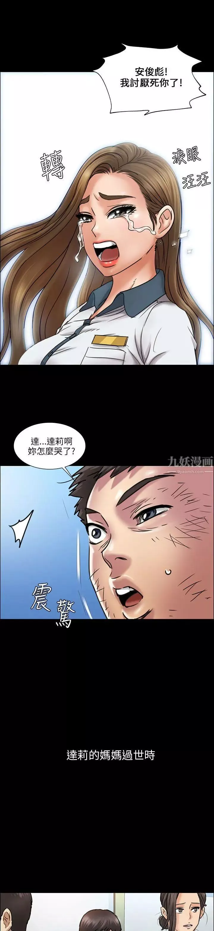 傀儡第12話-房东女儿的奶子