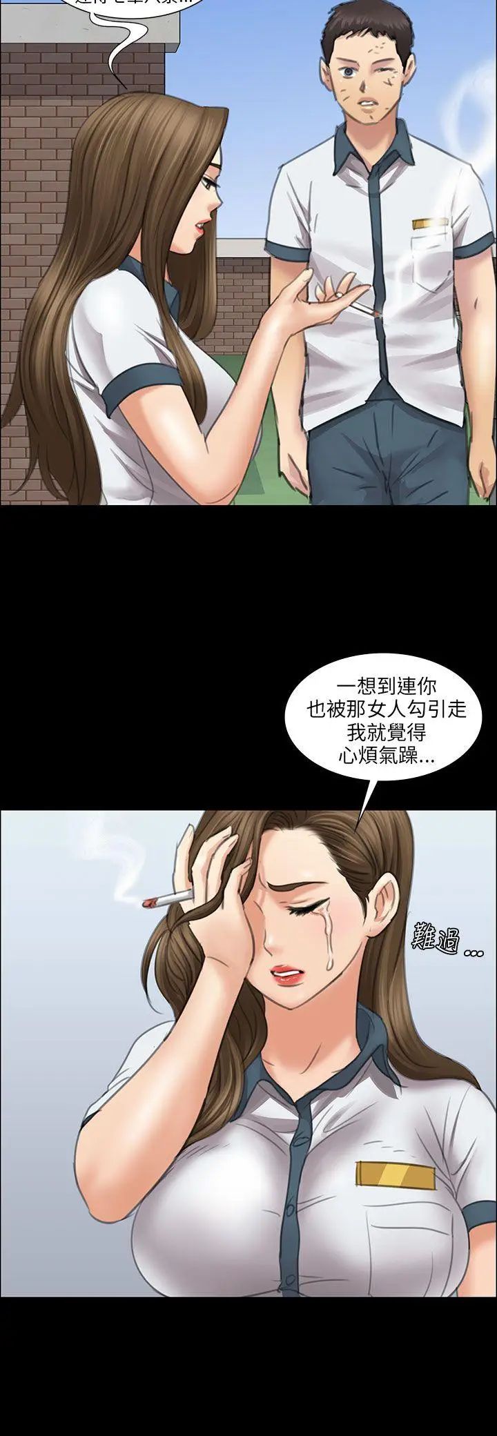 傀儡第12话-房东女儿的奶子