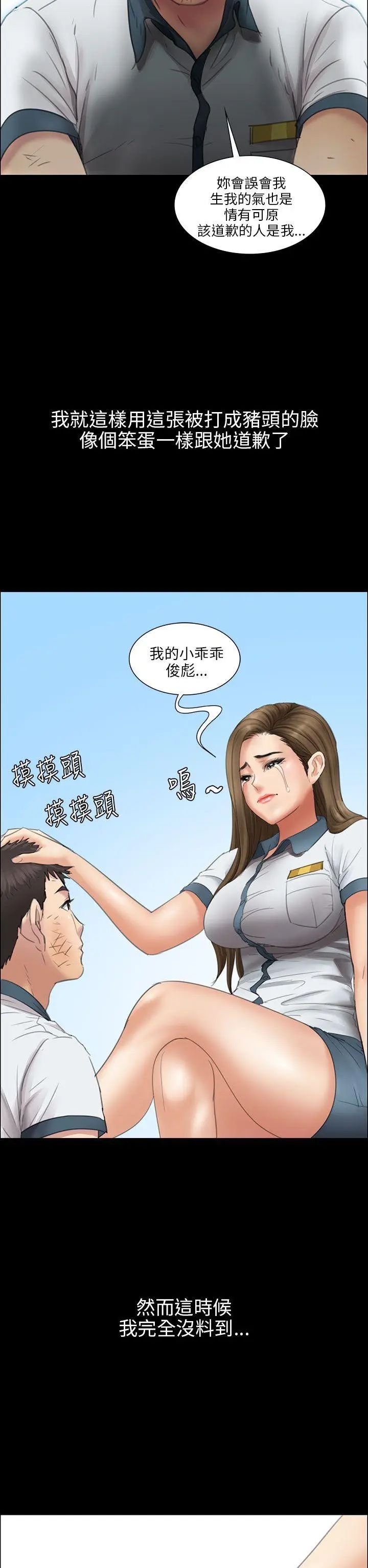 傀儡第12话-房东女儿的奶子