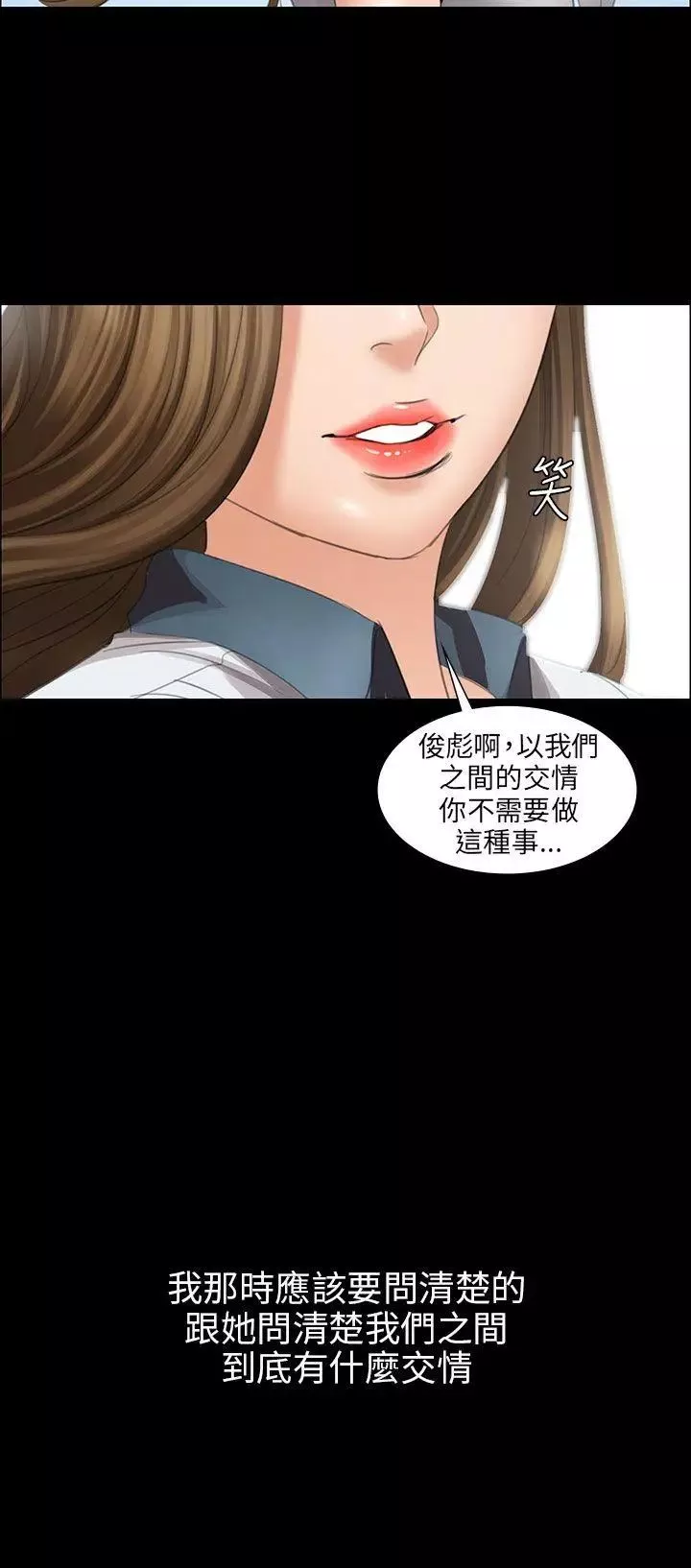 傀儡第12話-房东女儿的奶子