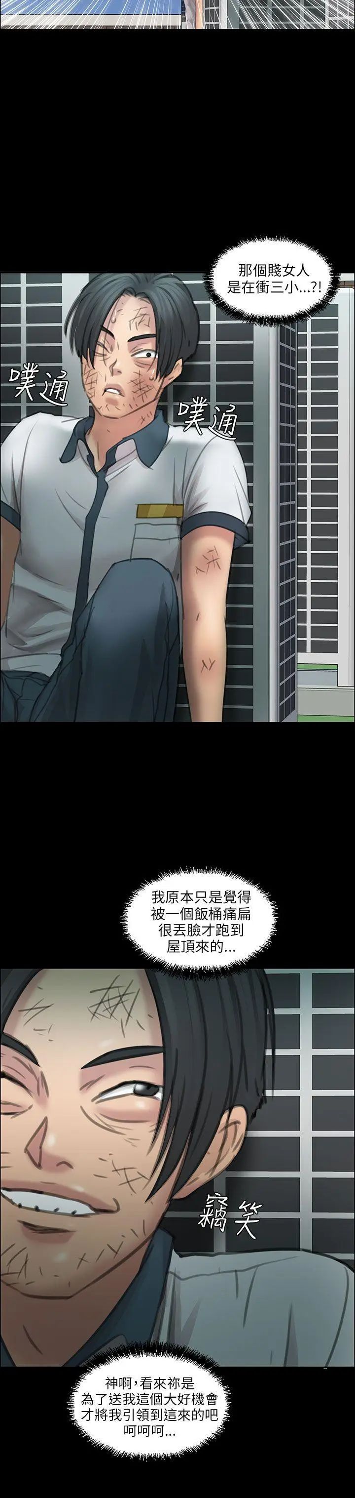 傀儡第12話-房东女儿的奶子