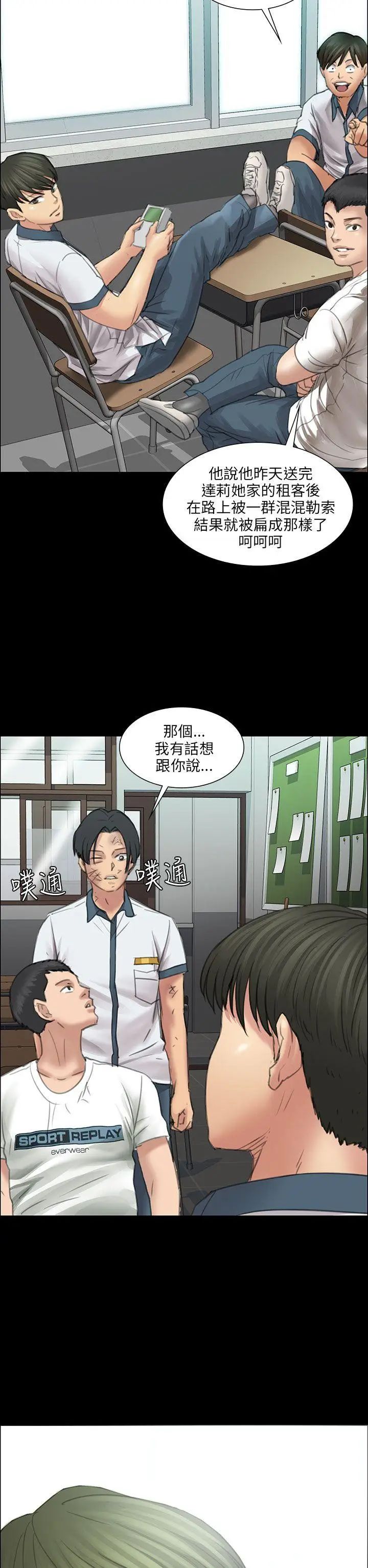 傀儡第12话-房东女儿的奶子