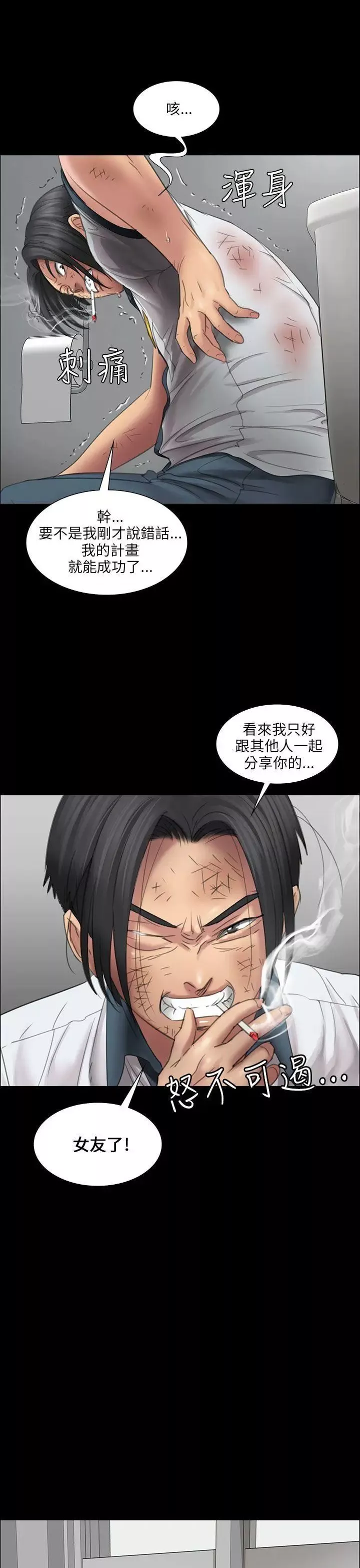 傀儡第13話-阴谋