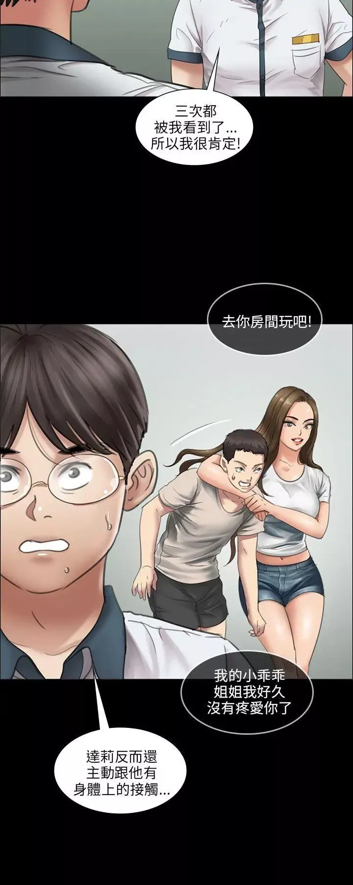 傀儡第13話-阴谋