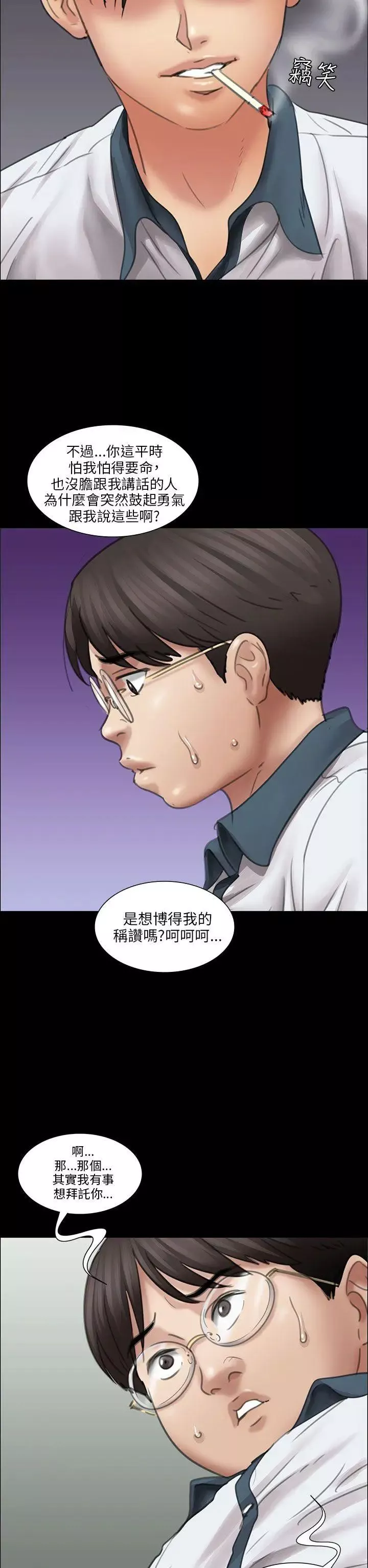 傀儡第13話-阴谋