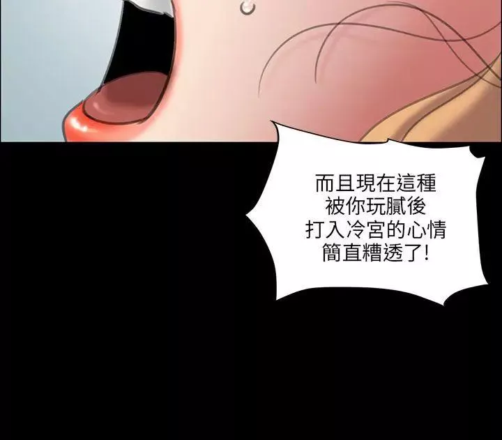傀儡第13話-阴谋