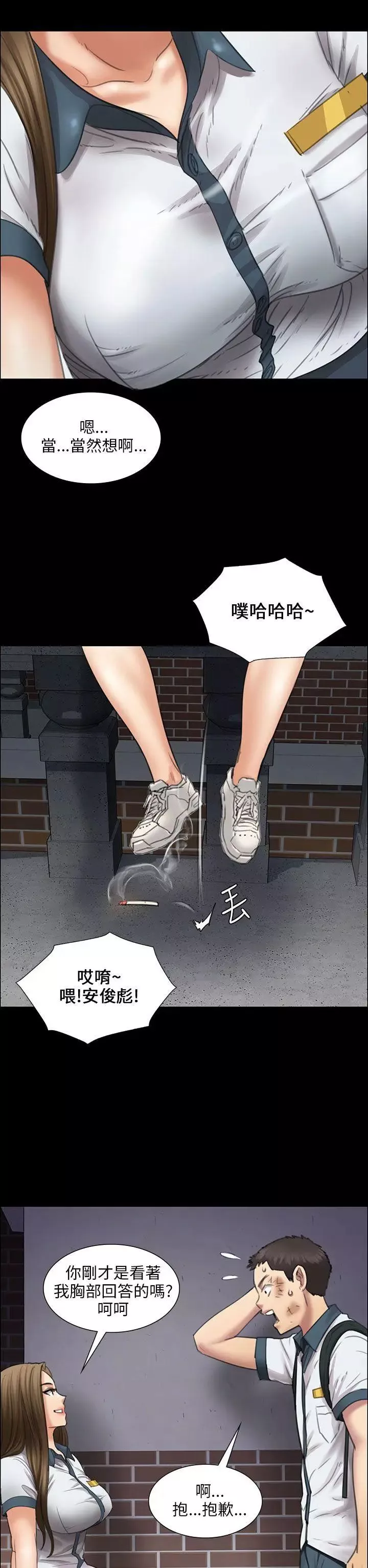傀儡第14話-和好的一炮