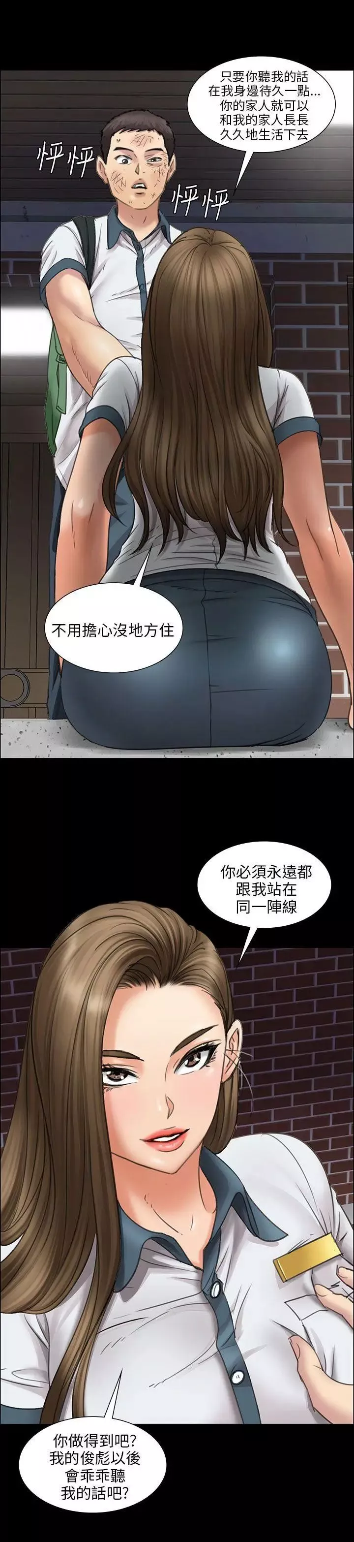 傀儡第14話-和好的一炮