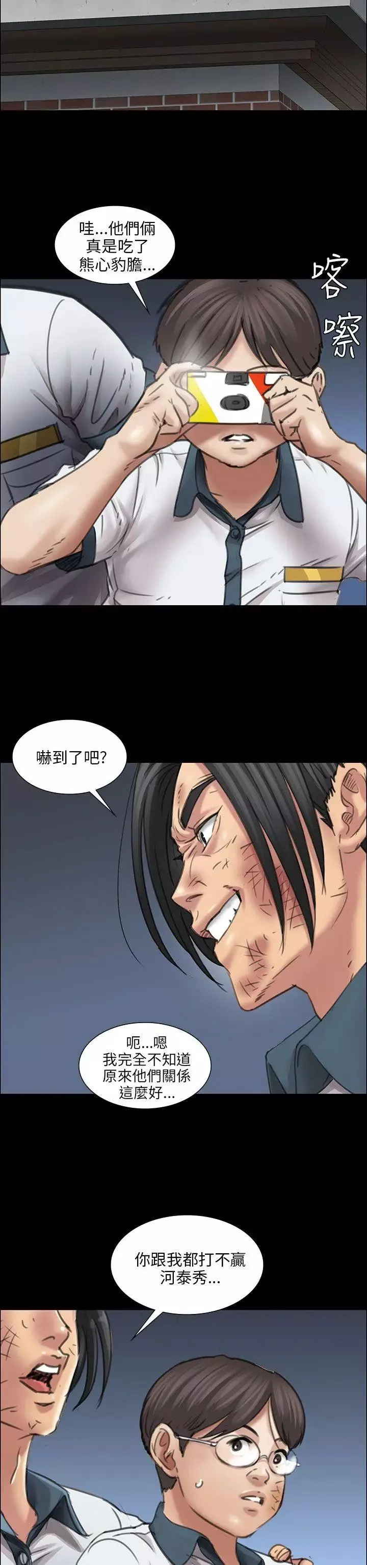 傀儡第14話-和好的一炮