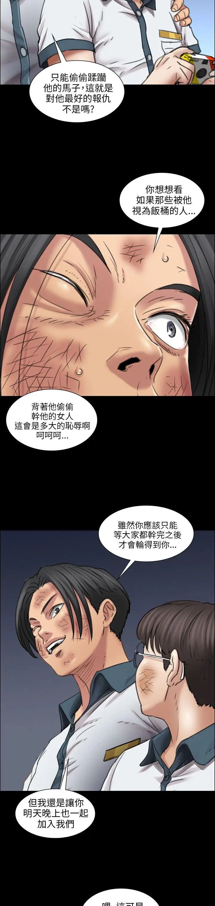 傀儡第14話-和好的一炮