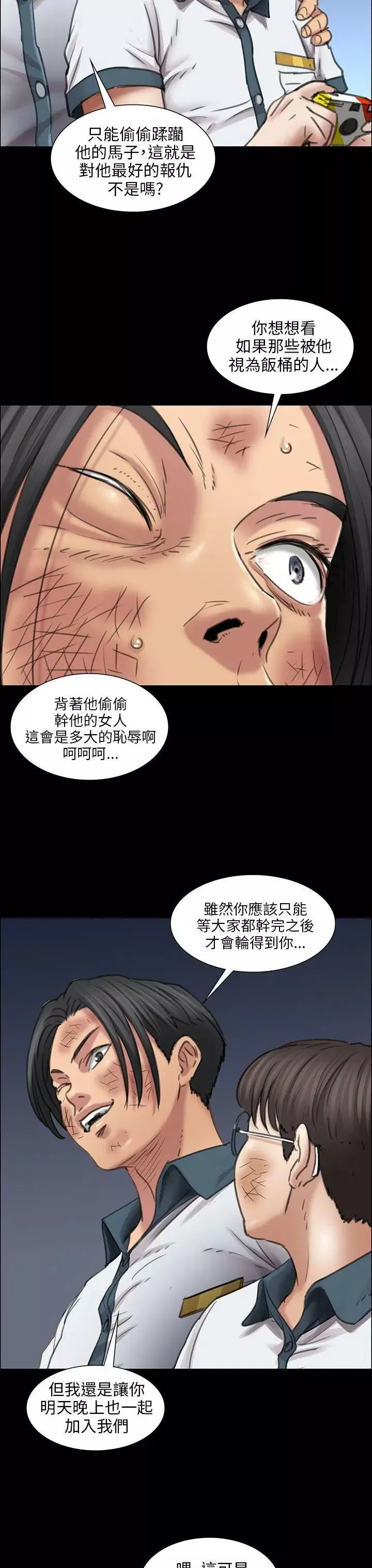 傀儡第14話-和好的一炮
