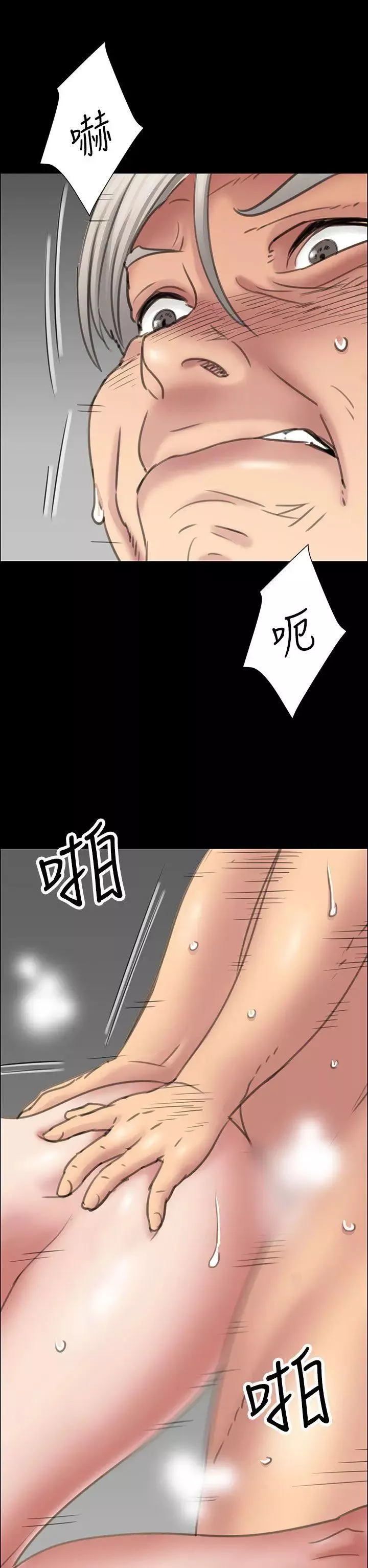 傀儡第15話-肮脏的身体