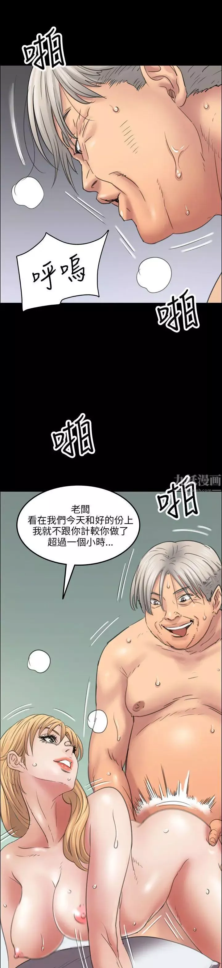 傀儡第15話-肮脏的身体