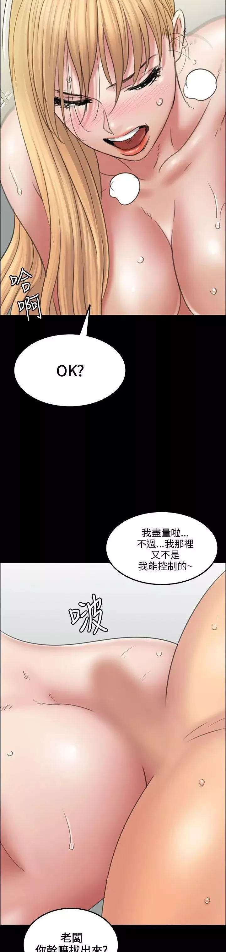 傀儡第15話-肮脏的身体