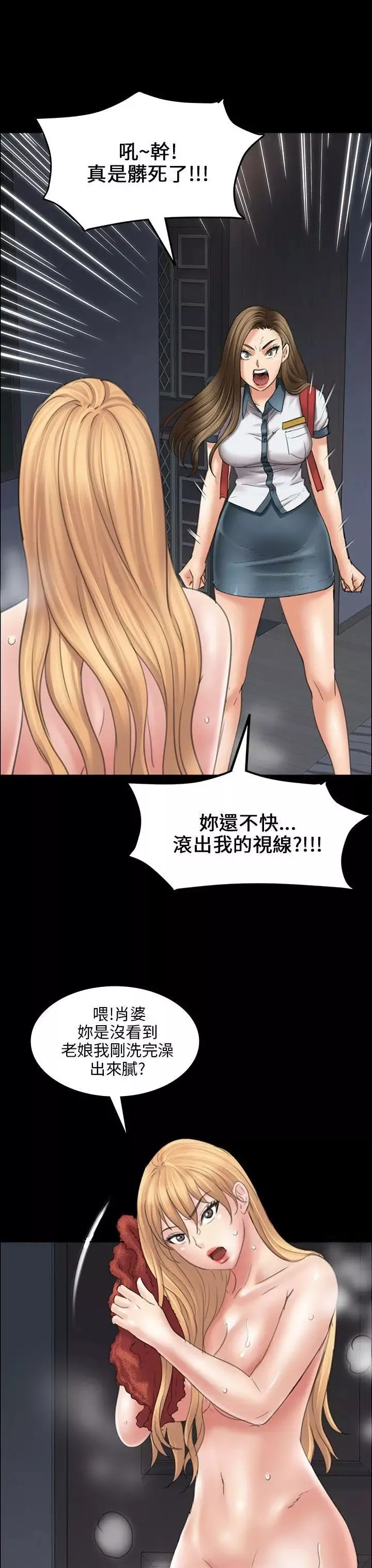 傀儡第15話-肮脏的身体