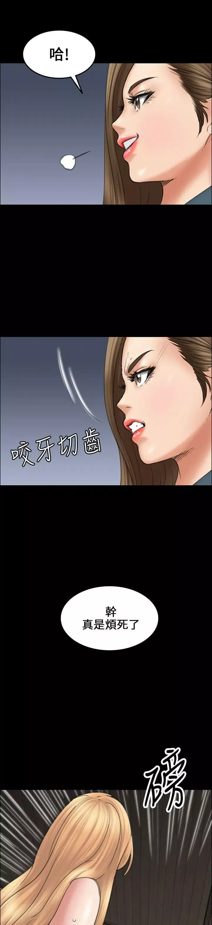 傀儡第15話-肮脏的身体