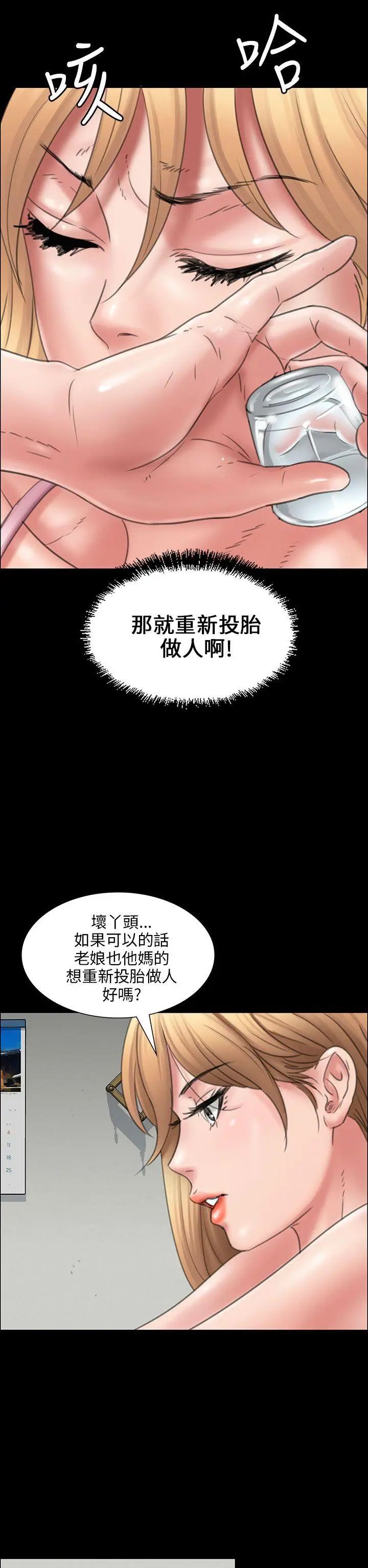 傀儡第15話-肮脏的身体