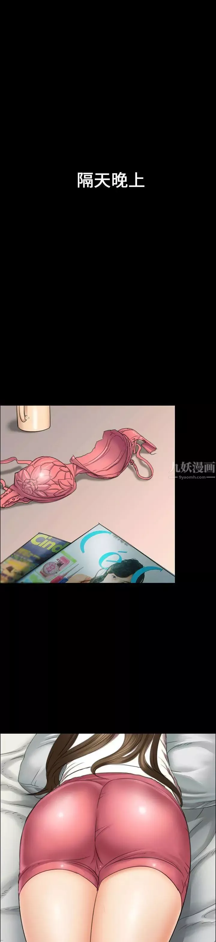 傀儡第15話-肮脏的身体