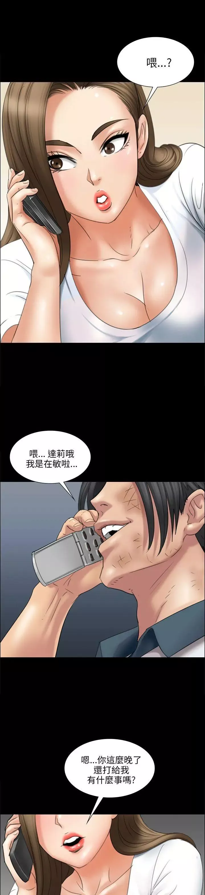 傀儡第16話-为非作歹的少年1