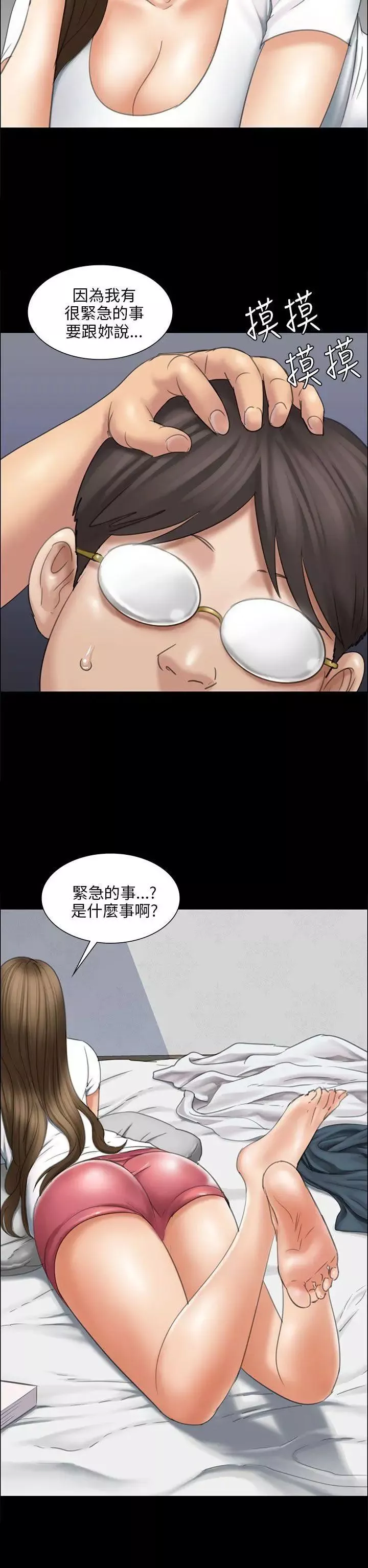 傀儡第16話-为非作歹的少年1