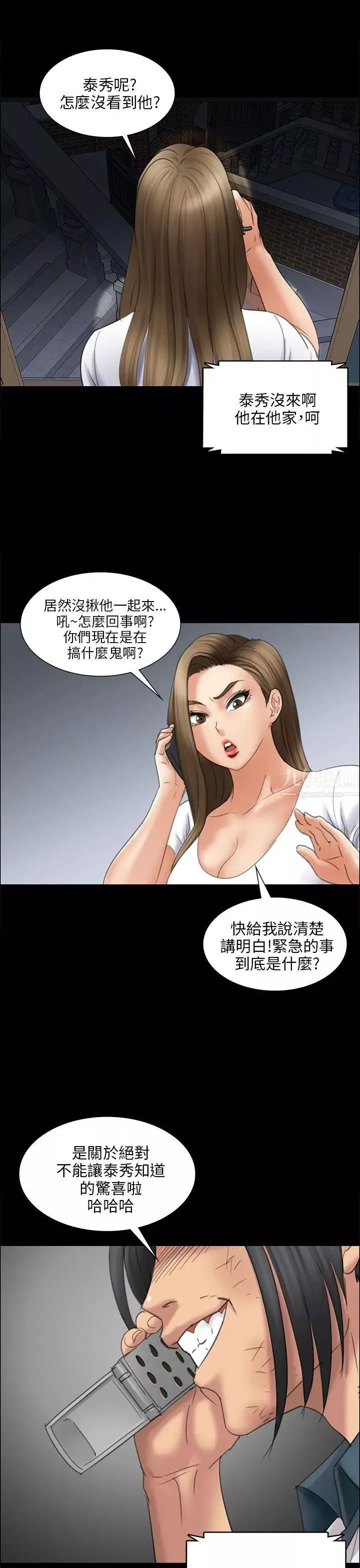 傀儡第16話-为非作歹的少年1