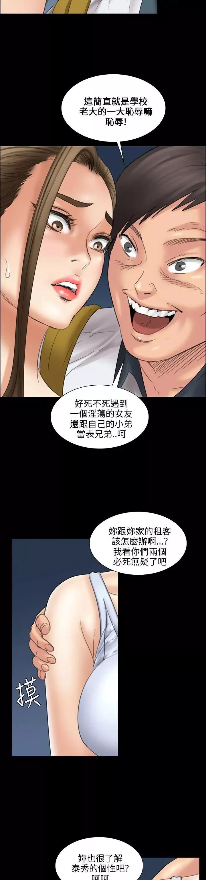 傀儡第16話-为非作歹的少年1