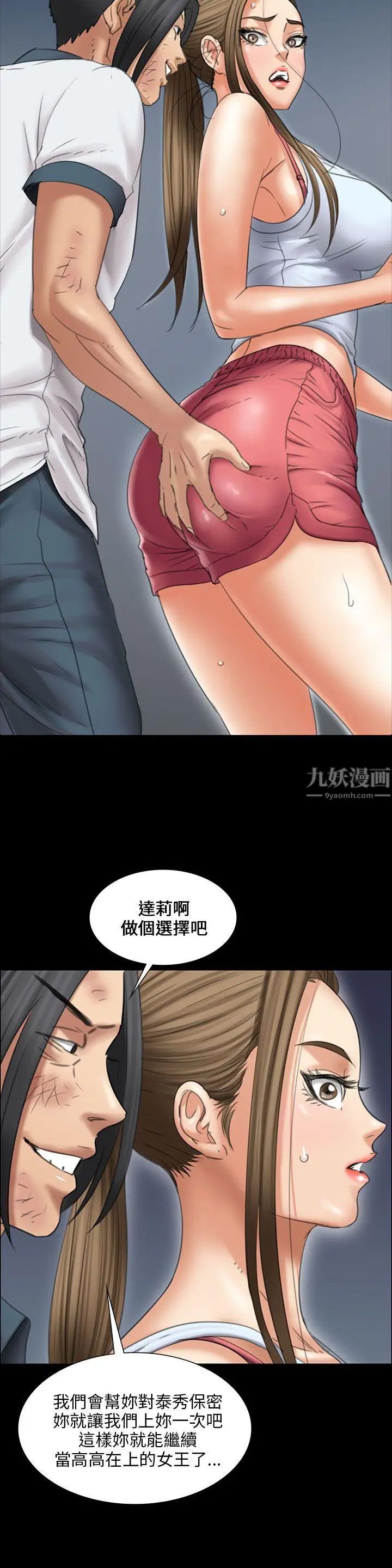 傀儡第16話-为非作歹的少年1