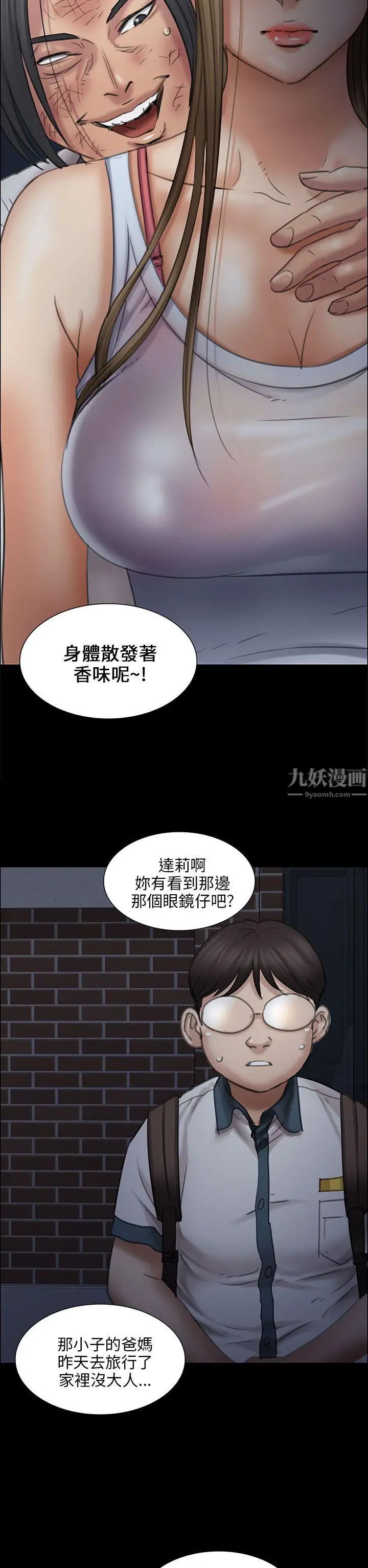 傀儡第16話-为非作歹的少年1