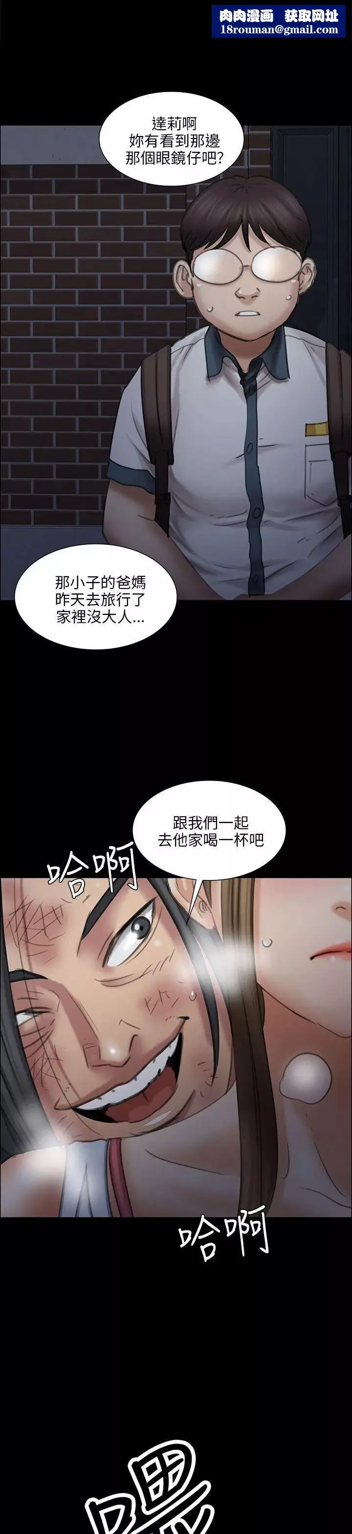 傀儡第17話-为非作歹的少年2