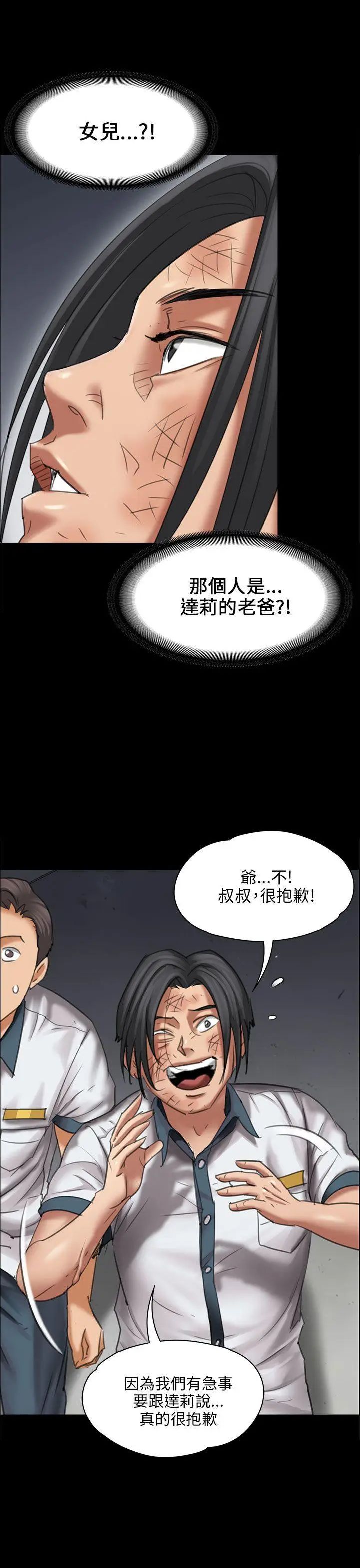 傀儡第17话-为非作歹的少年2