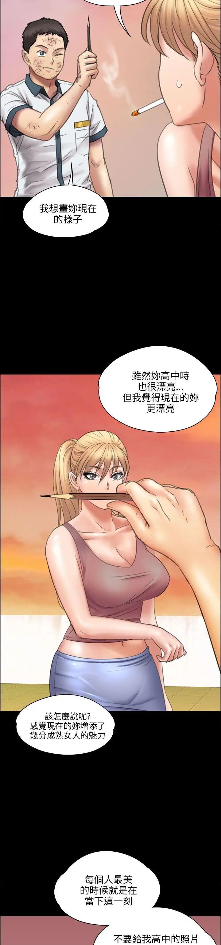 傀儡第17話-为非作歹的少年2